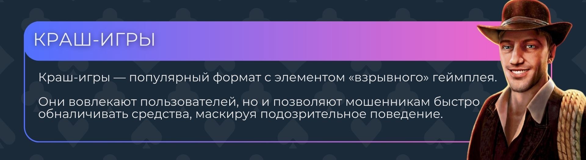 Краш-игры в онлайн гемблинге