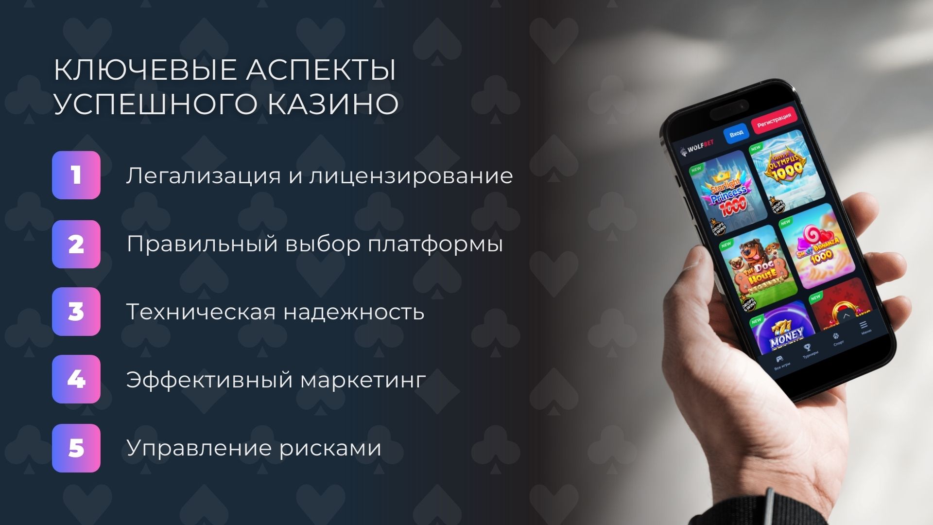 Ключевые аспекты успешного казино