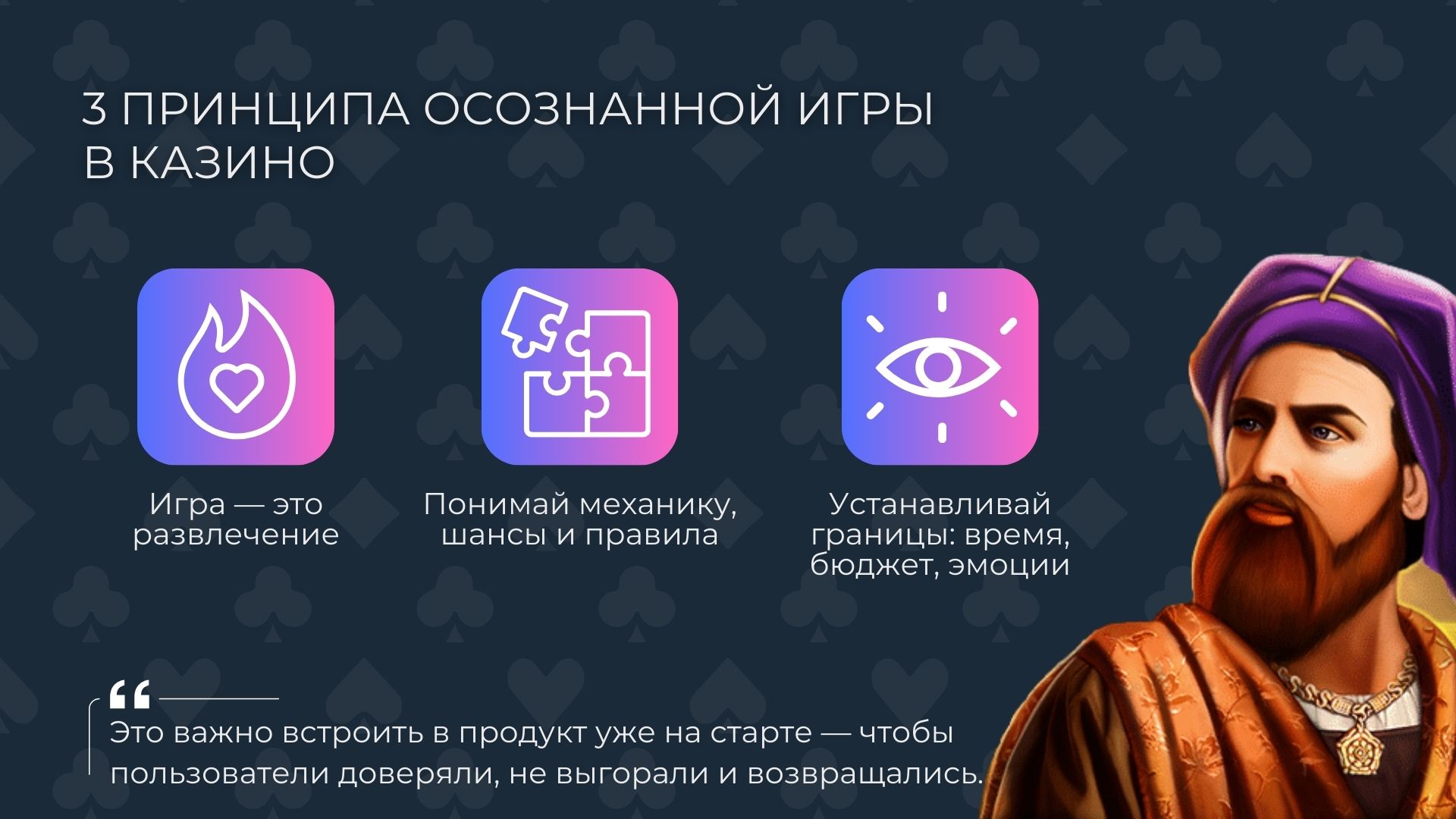 Правила осознанной игры в казино