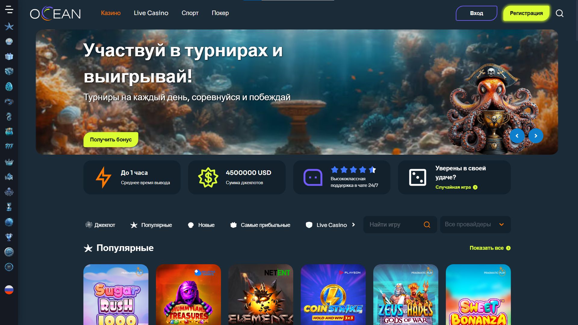 Скрипт казино купить OCEAN