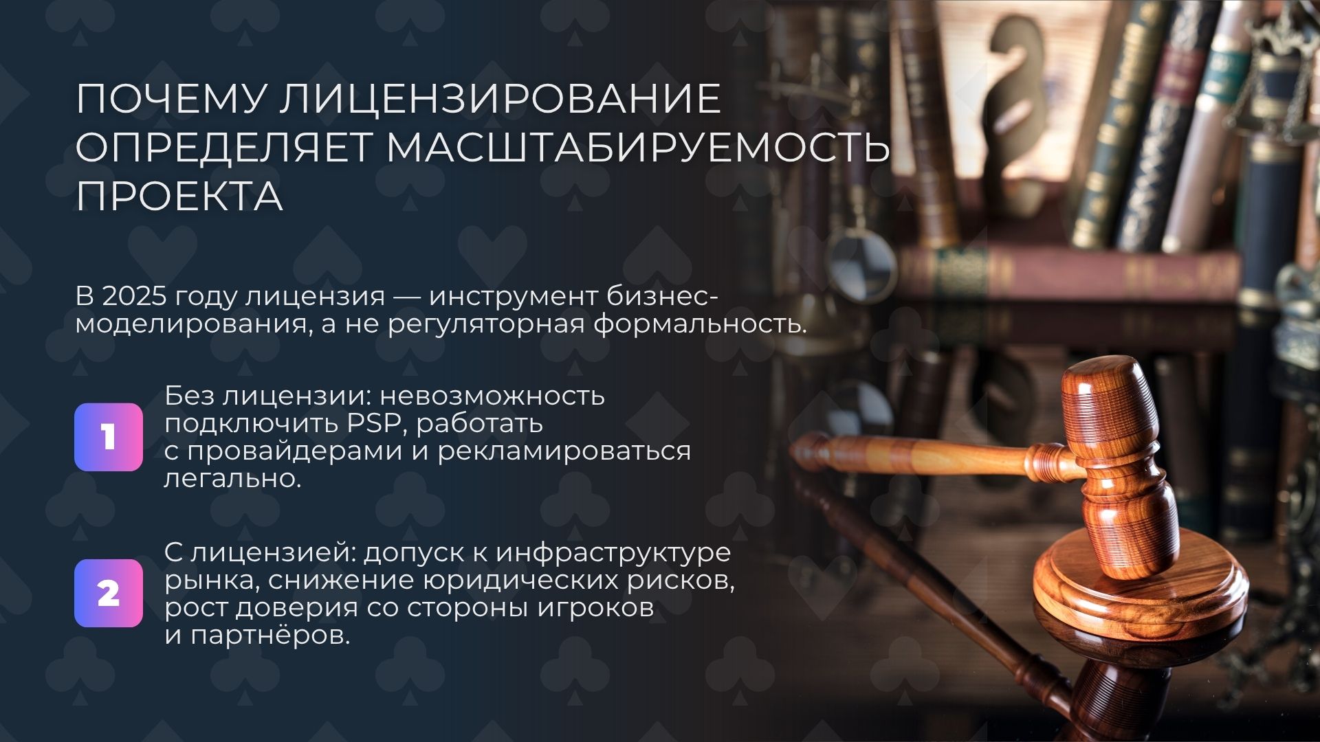 Почему лицензирование определяет масштабируемость проекта