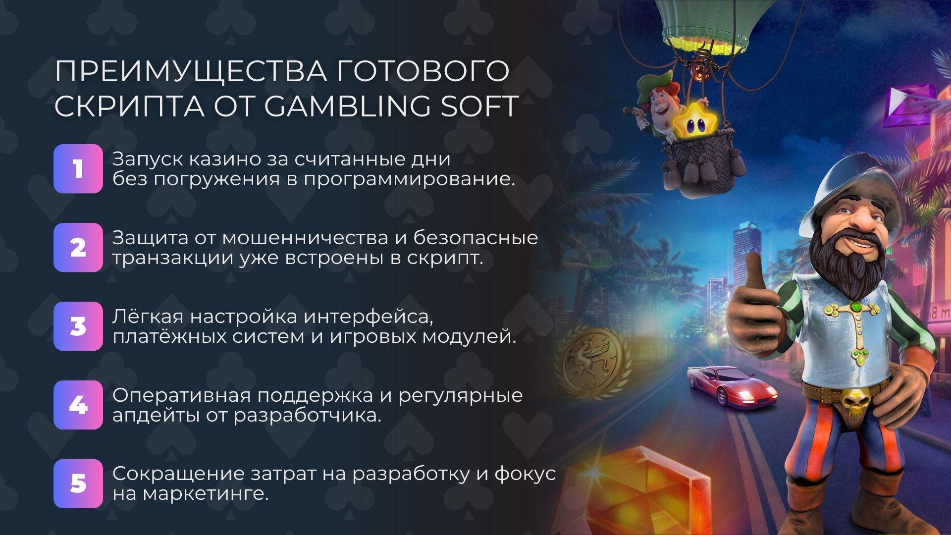 Выгоды купить готовый скрипт казино Gambling Soft