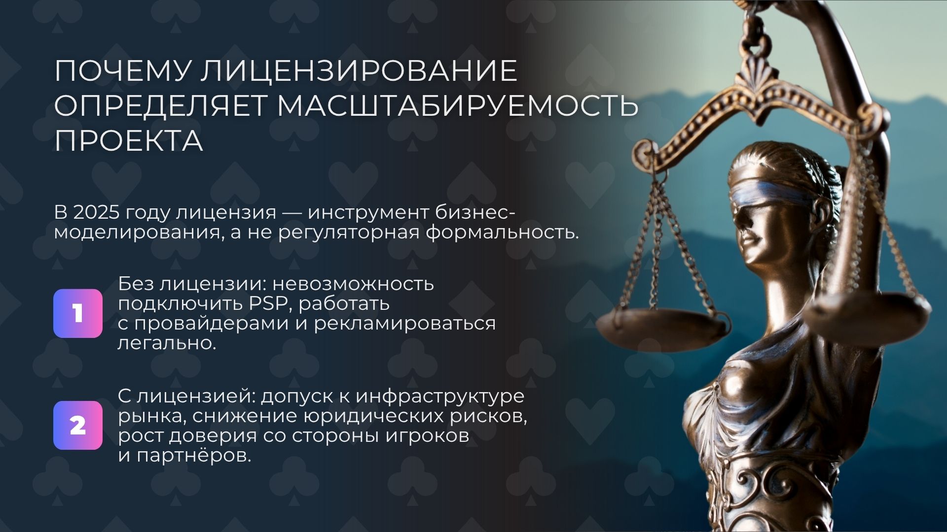 как лицензирование определяет масштабируемость проекта