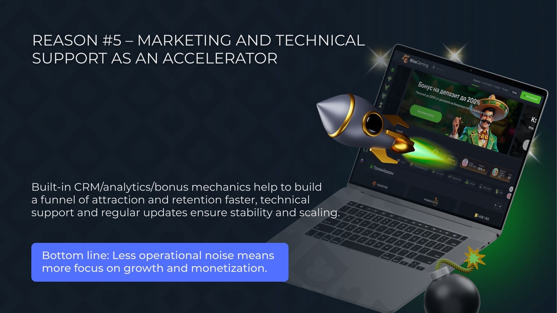 السبب رقم 5 — التسويق والدعم التقني كمحرك للنمو