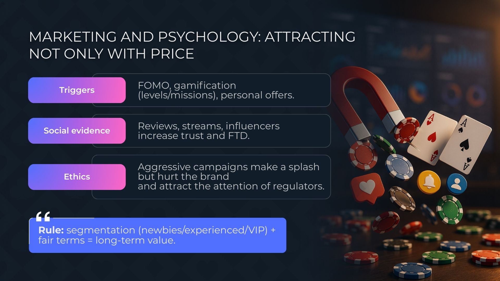 التسويق والسيكولوجيا في الكازينوهات: الجذب يتجاوز السعر