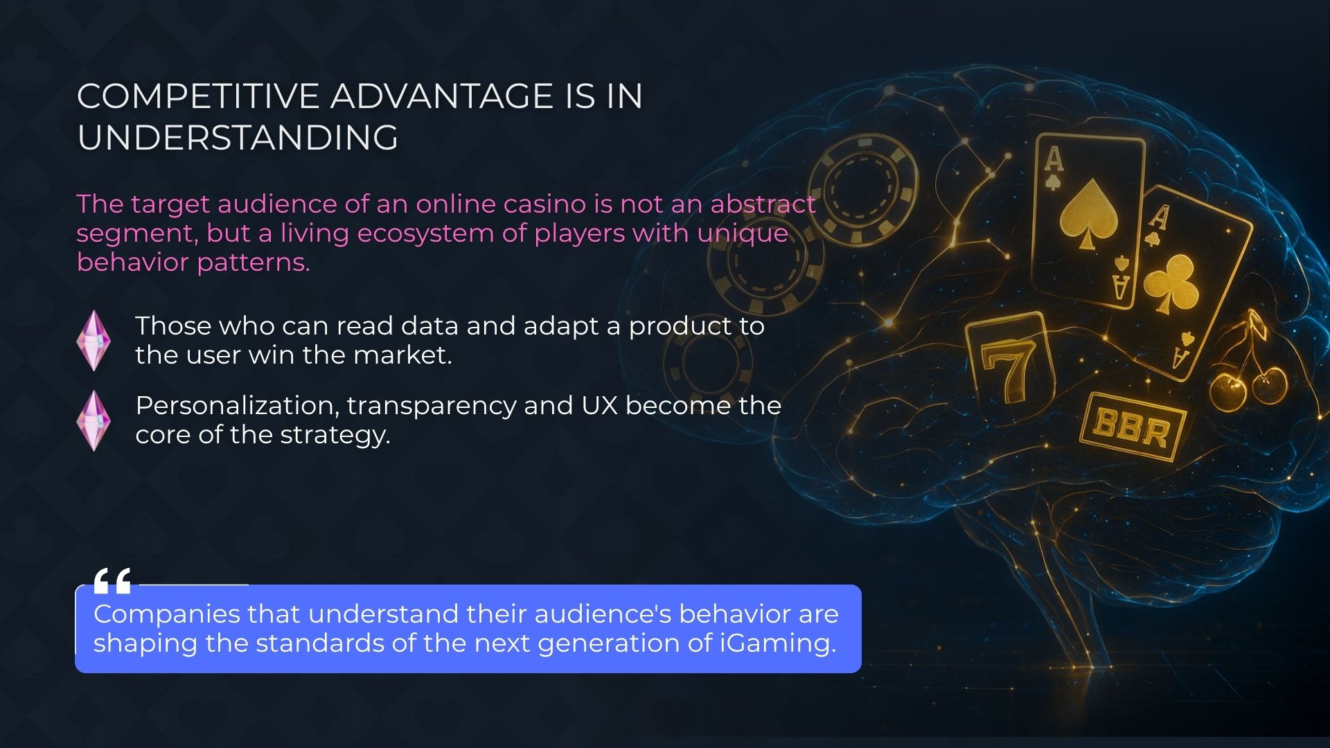 الميزة التنافسية من خلال فهم جمهور الكازينو