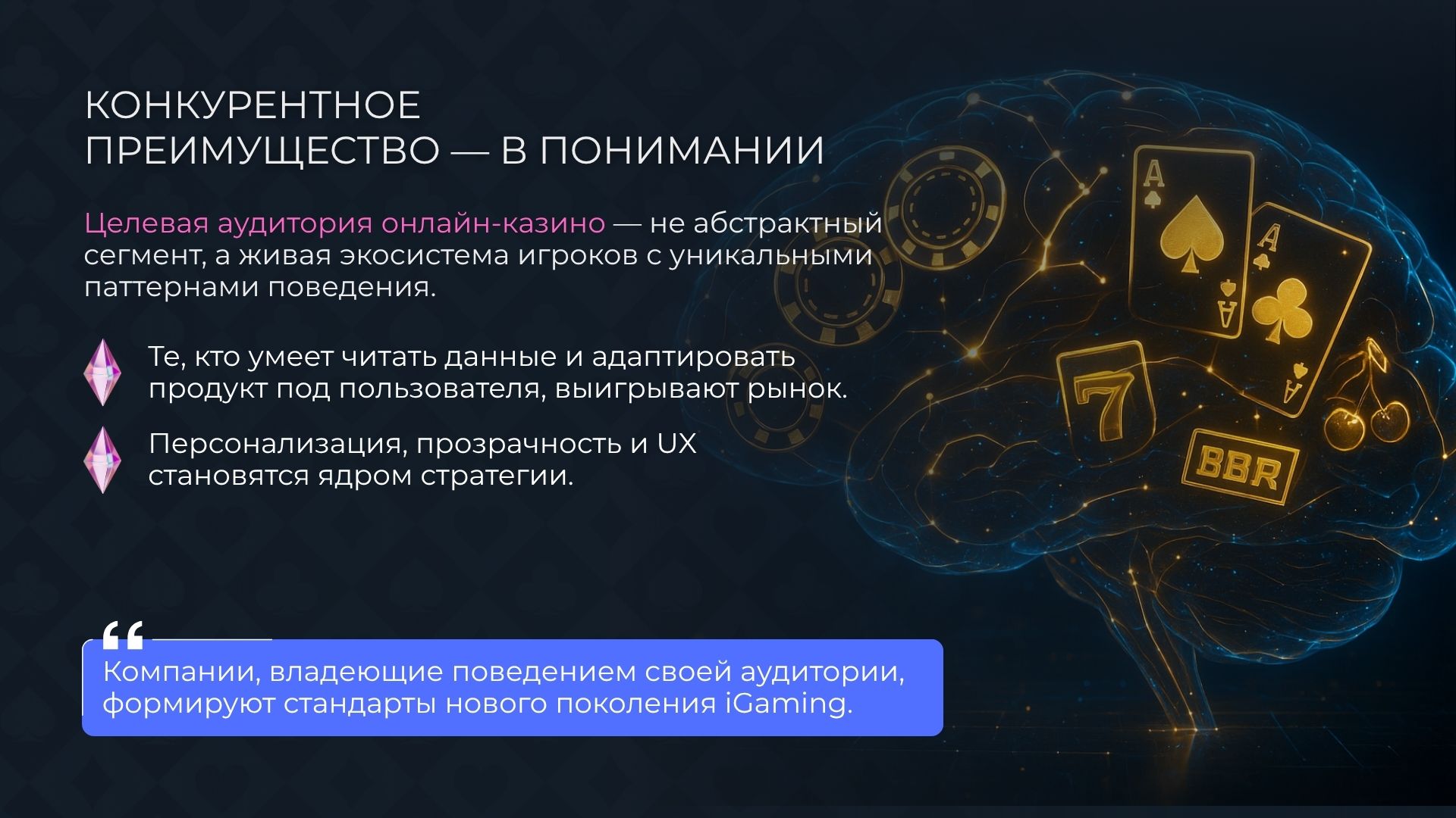 конкурентное преимущество — в понимании целевой аудитории 