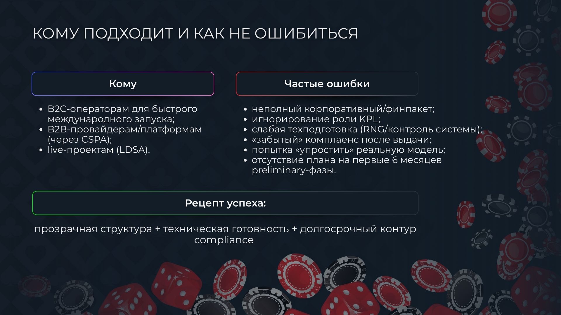 Кому подходит лицензия Канаваке