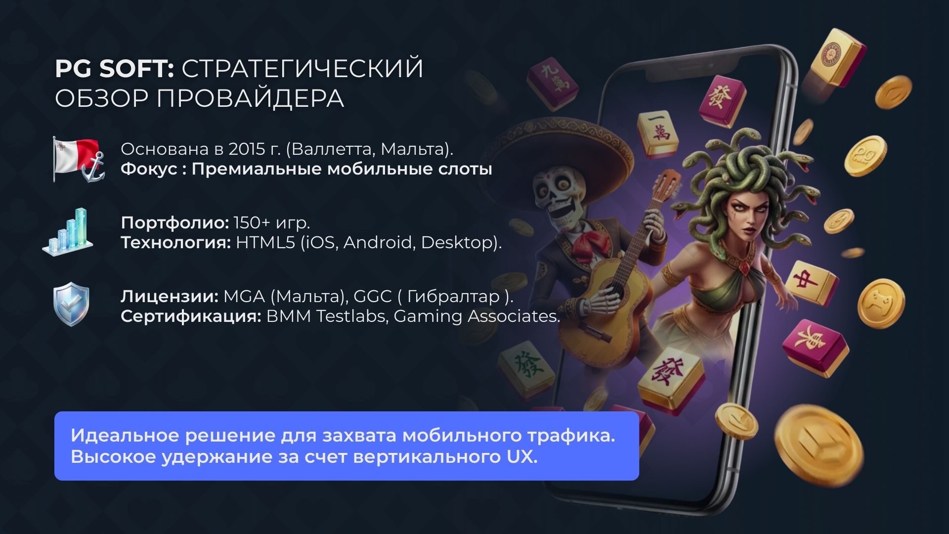 PG Soft (Pocket Games Soft): полный обзор провайдера слотов для онлайн-казино