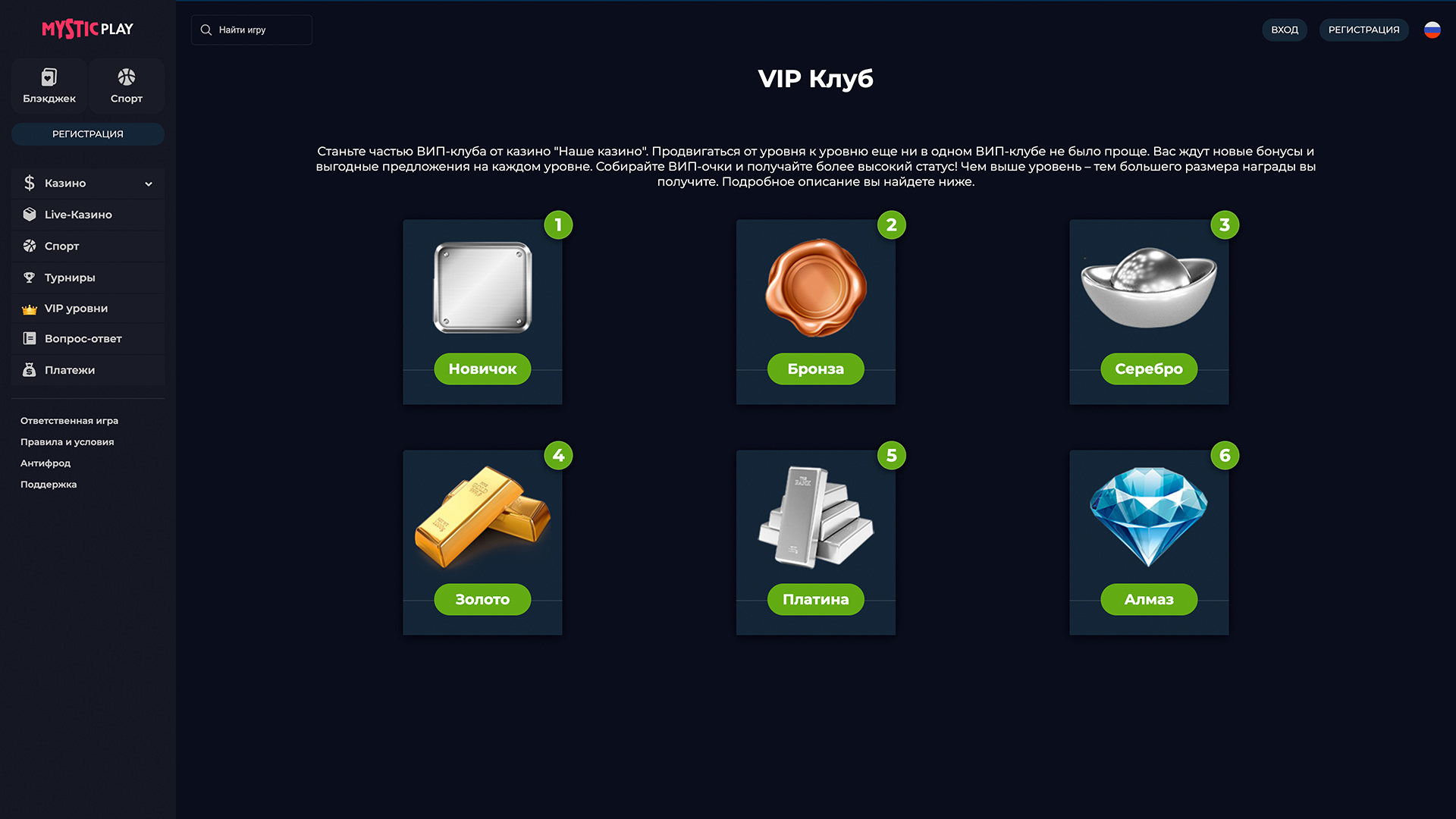 Онлайн казино MysticPlay с модулем беттинга и криптоиграми