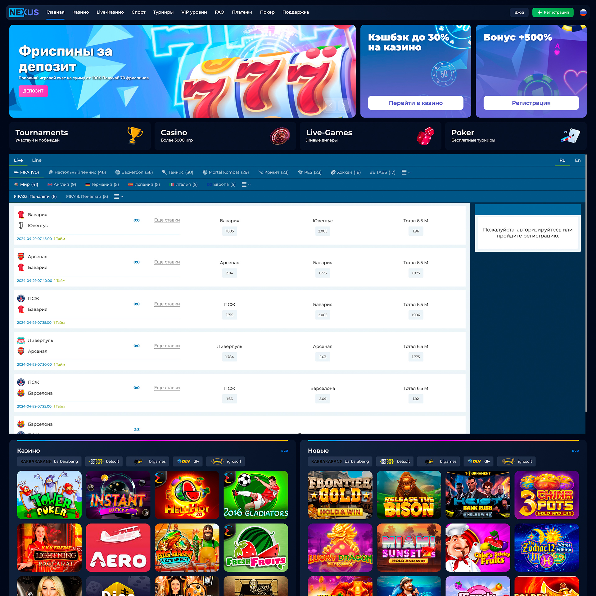Online casino Nexus with betting module