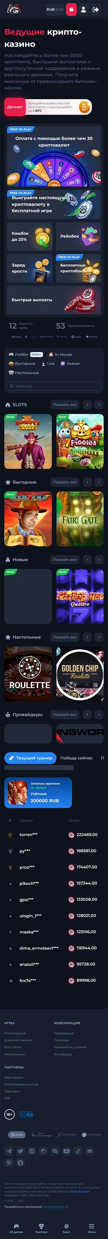 Online-Casino Betfury mit Kryptospielen und Wettmodul