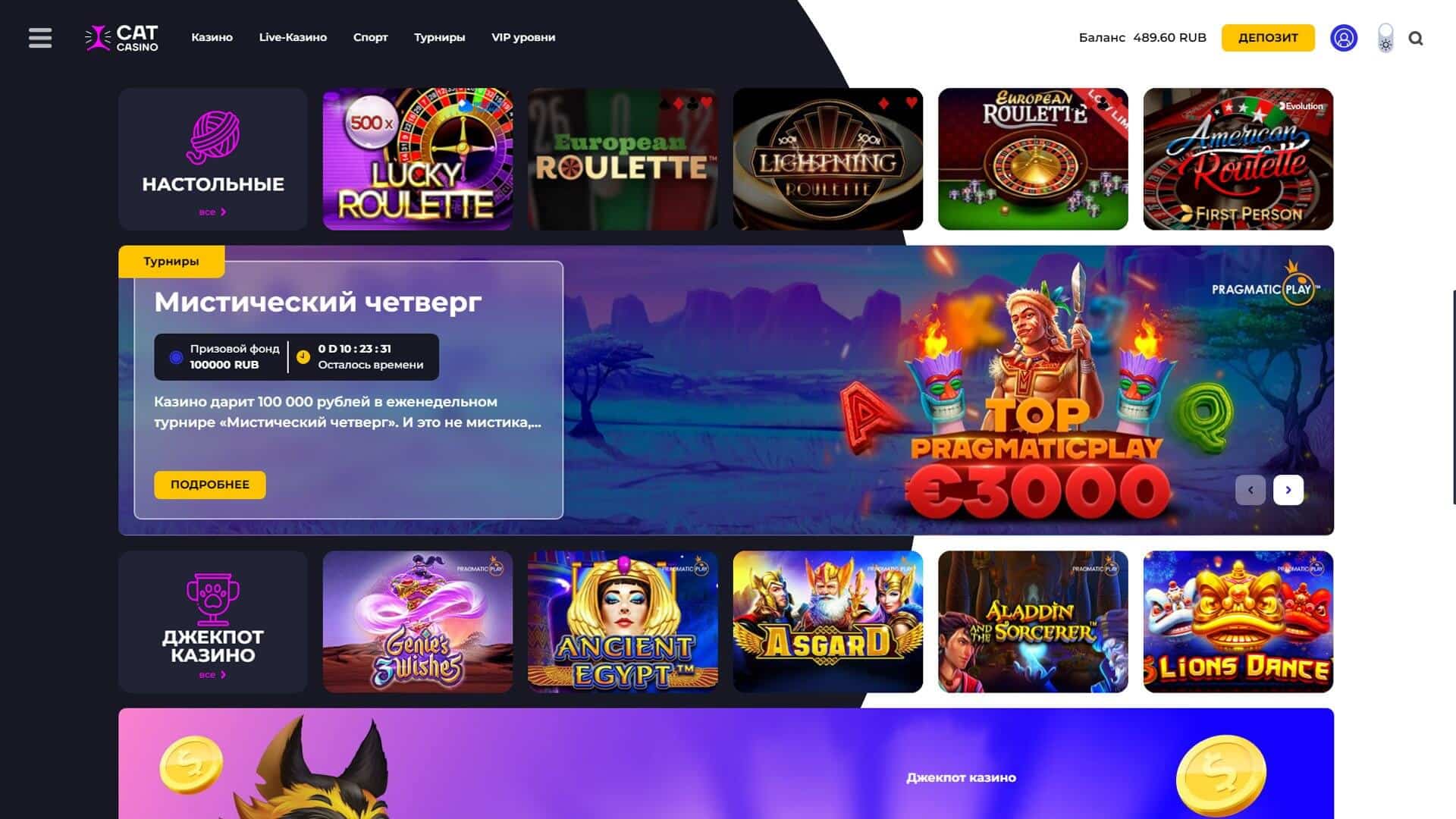 Новая тема Cat Casino