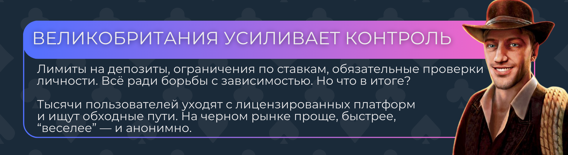 Великобритания усиливает контроль за индустрией азартных игр
