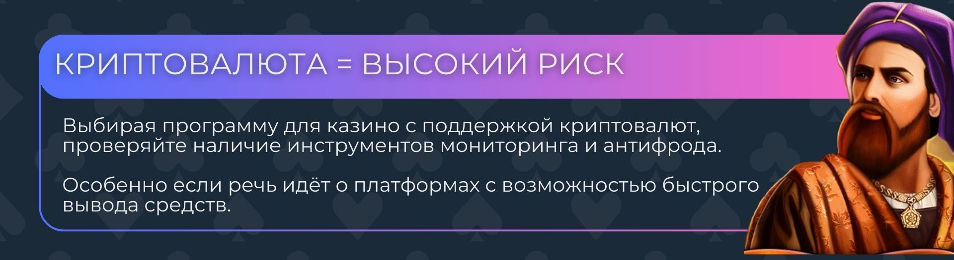 Криптовалюта в онлайн казино 